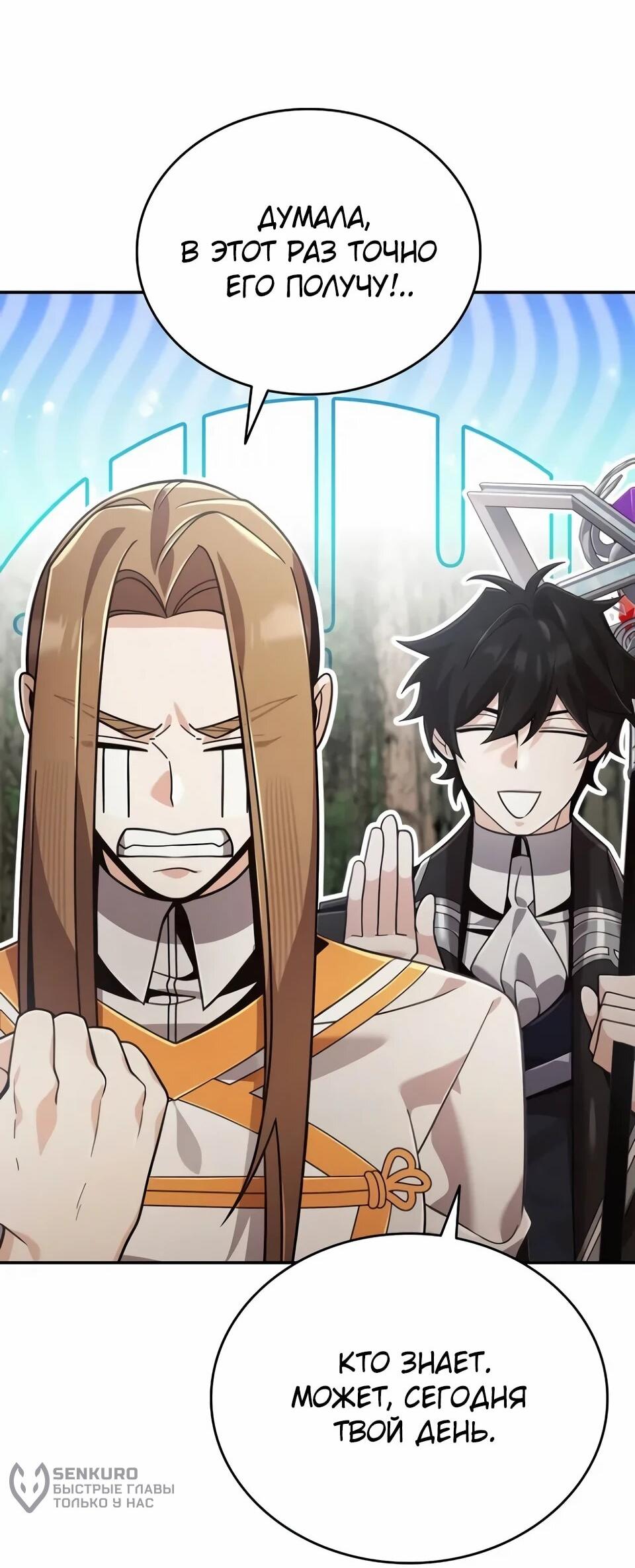 Read Читайте пророчества вместо учебников RU Manga Online