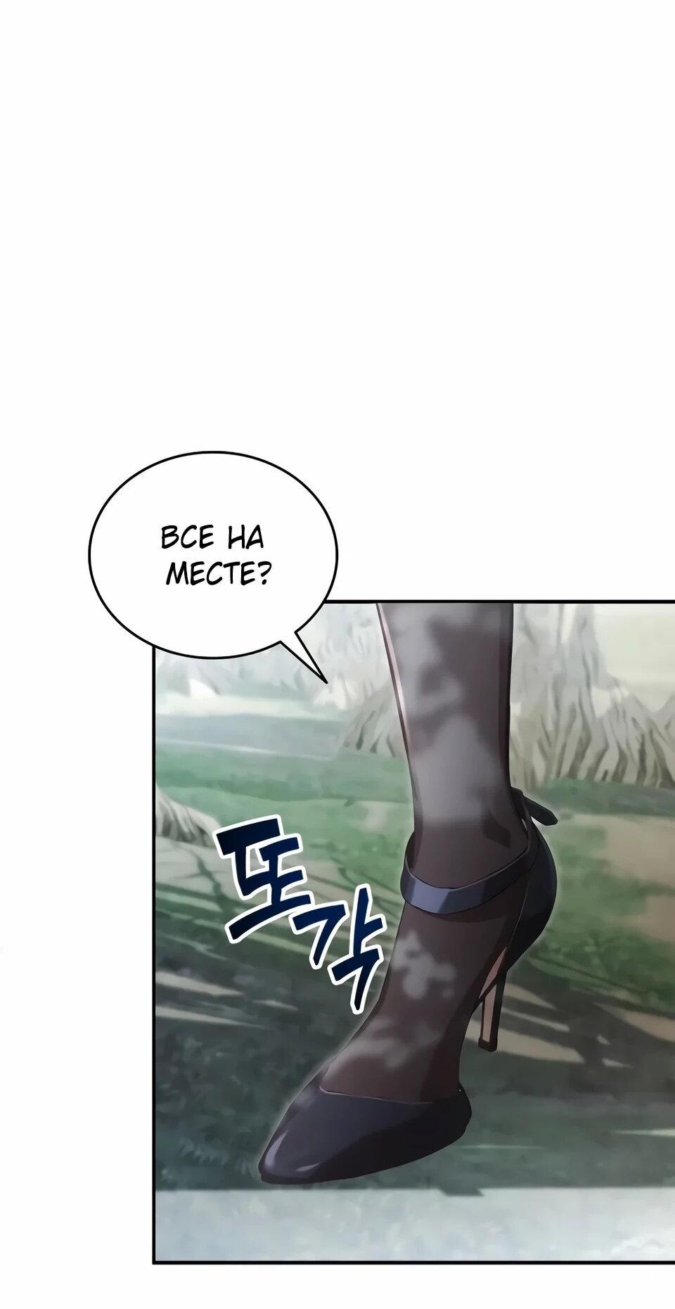 Read Читайте пророчества вместо учебников RU Manga Online