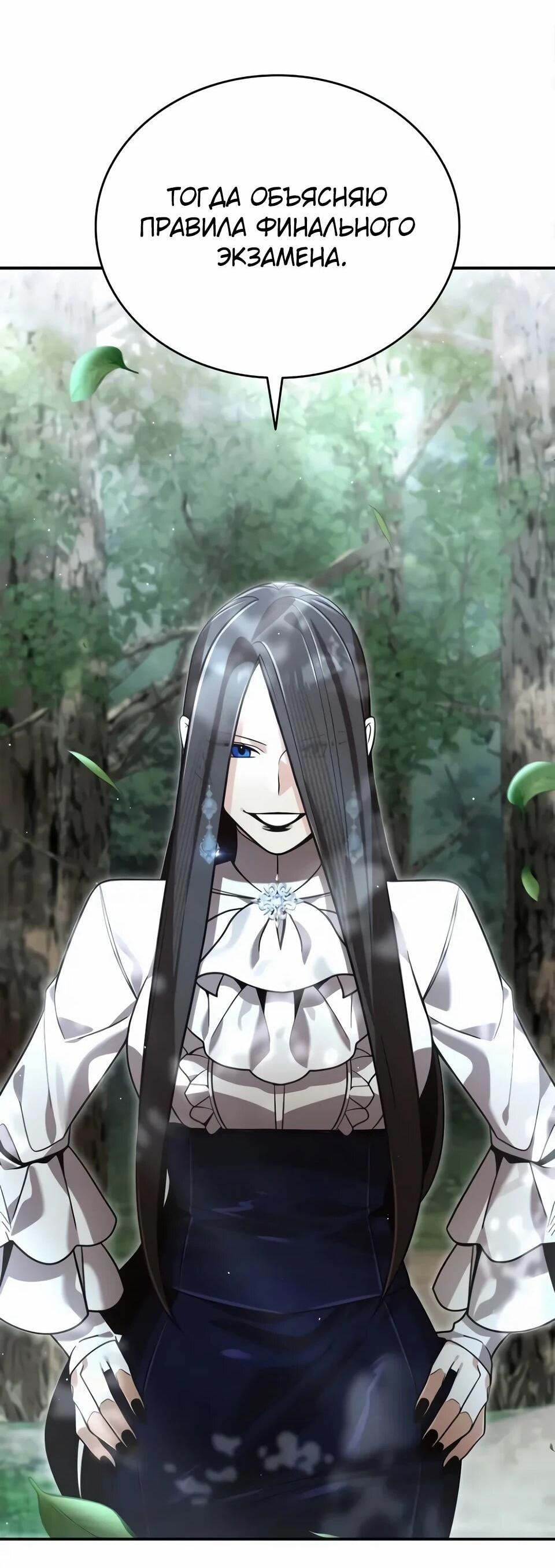 Read Читайте пророчества вместо учебников RU Manga Online