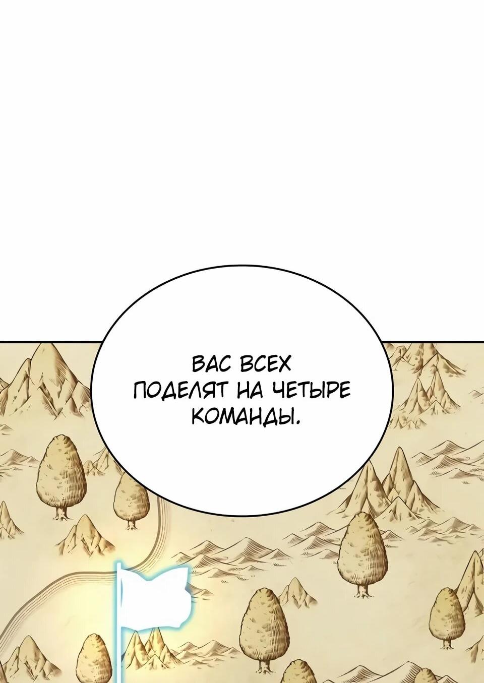 Read Читайте пророчества вместо учебников RU Manga Online