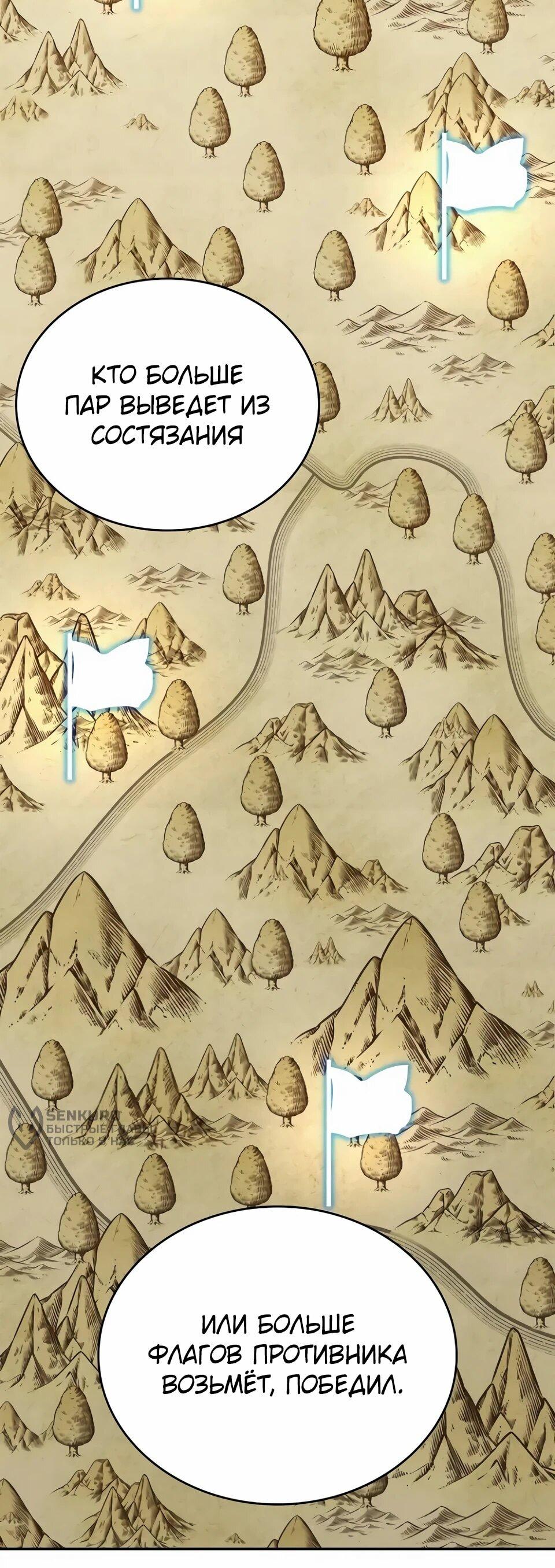 Read Читайте пророчества вместо учебников RU Manga Online