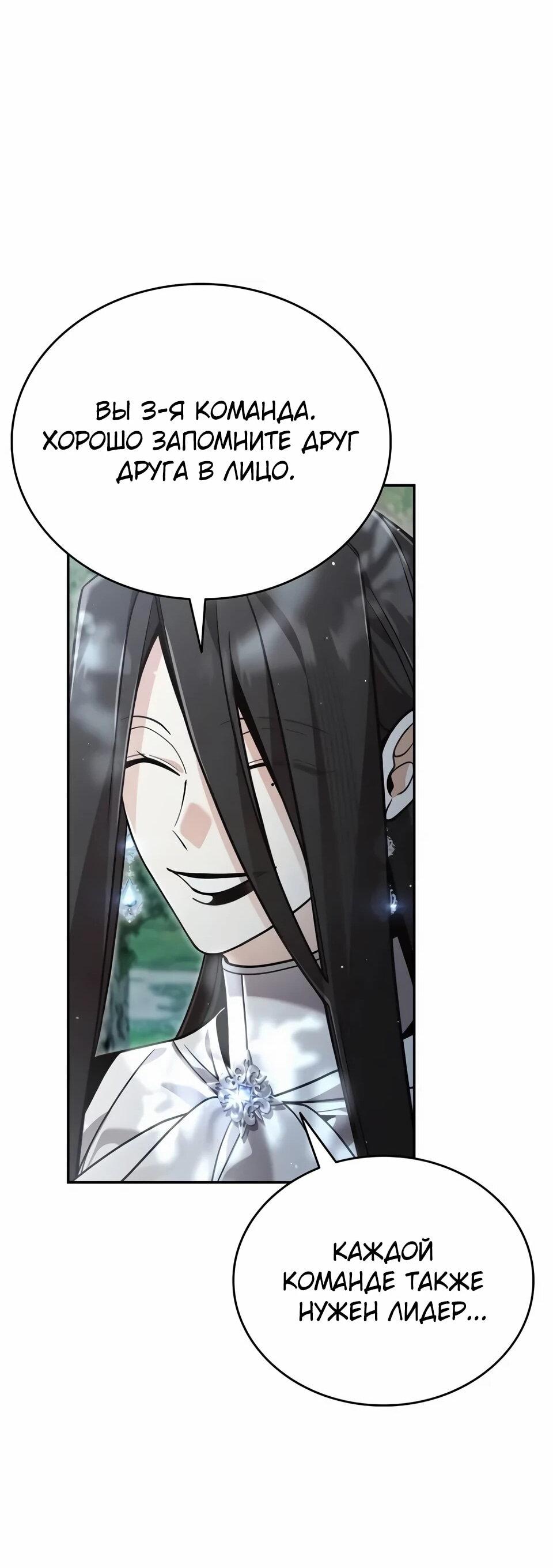 Read Читайте пророчества вместо учебников RU Manga Online