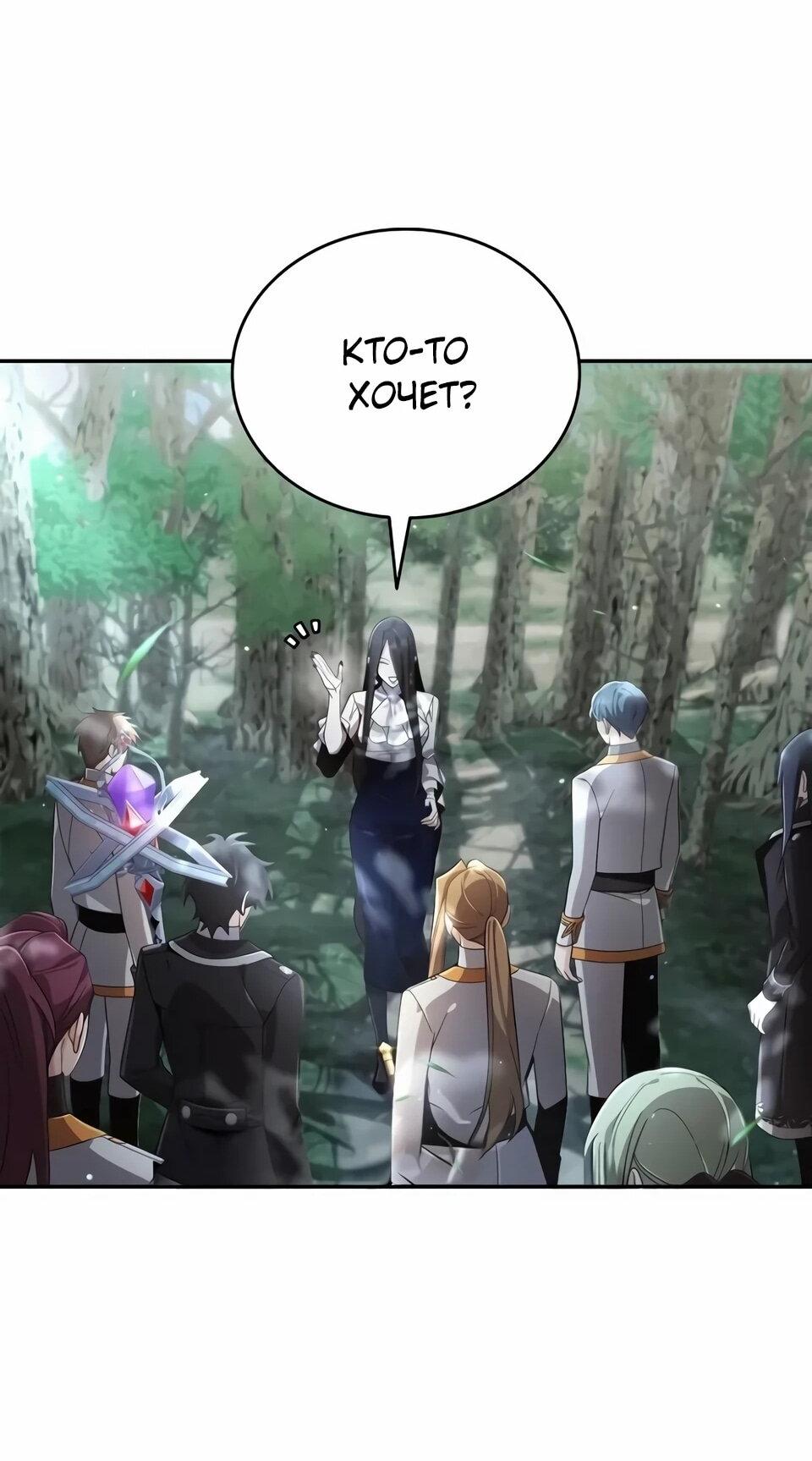 Read Читайте пророчества вместо учебников RU Manga Online