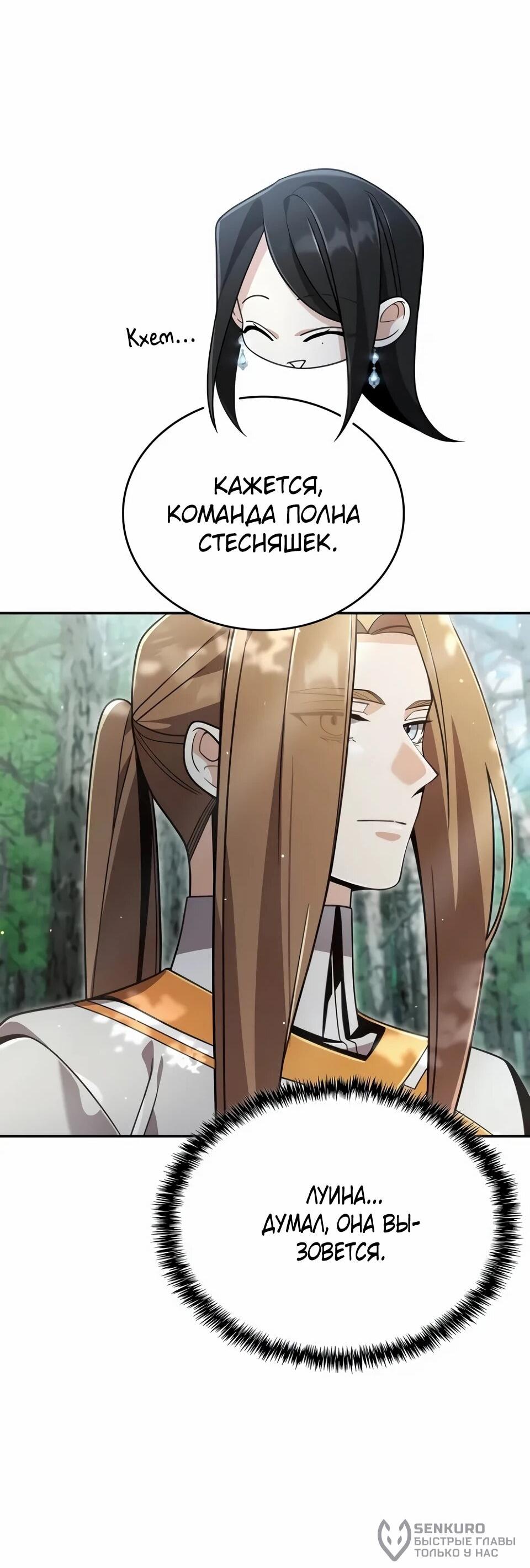 Read Читайте пророчества вместо учебников RU Manga Online