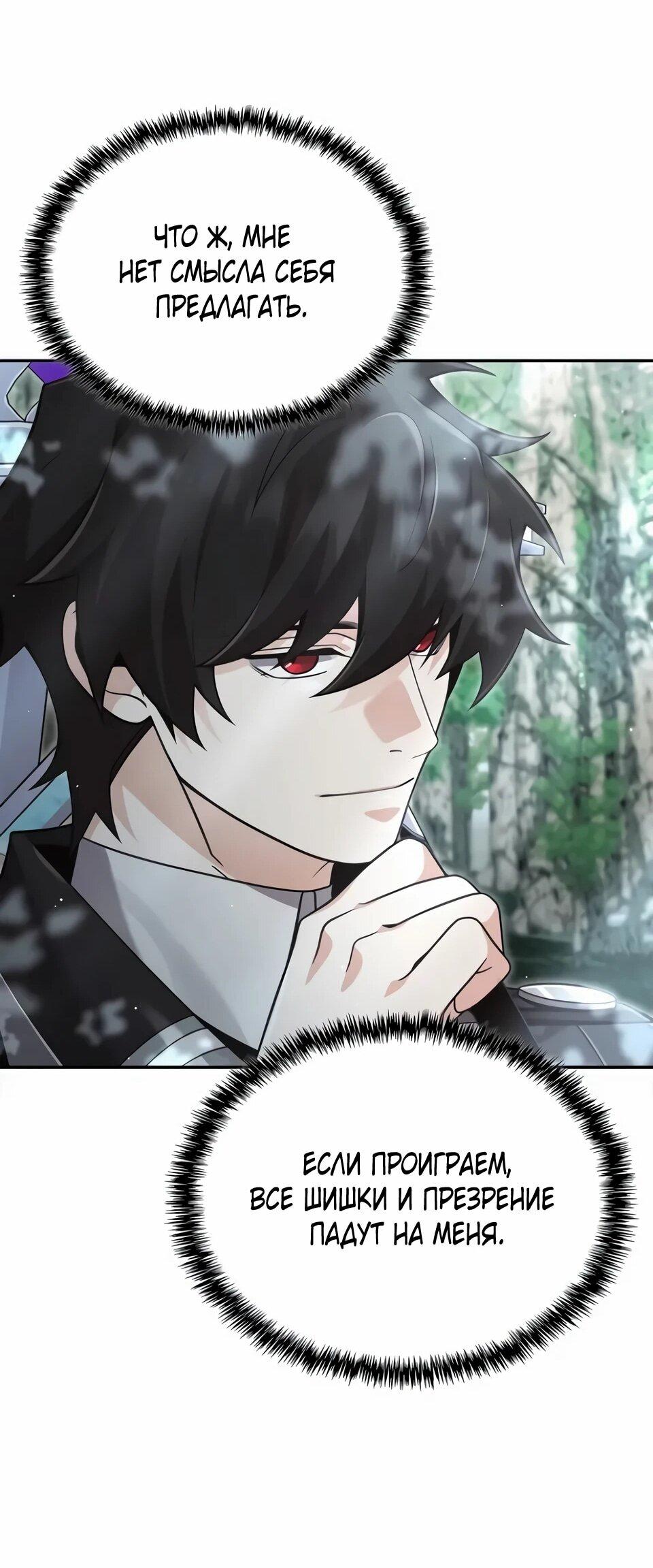 Read Читайте пророчества вместо учебников RU Manga Online