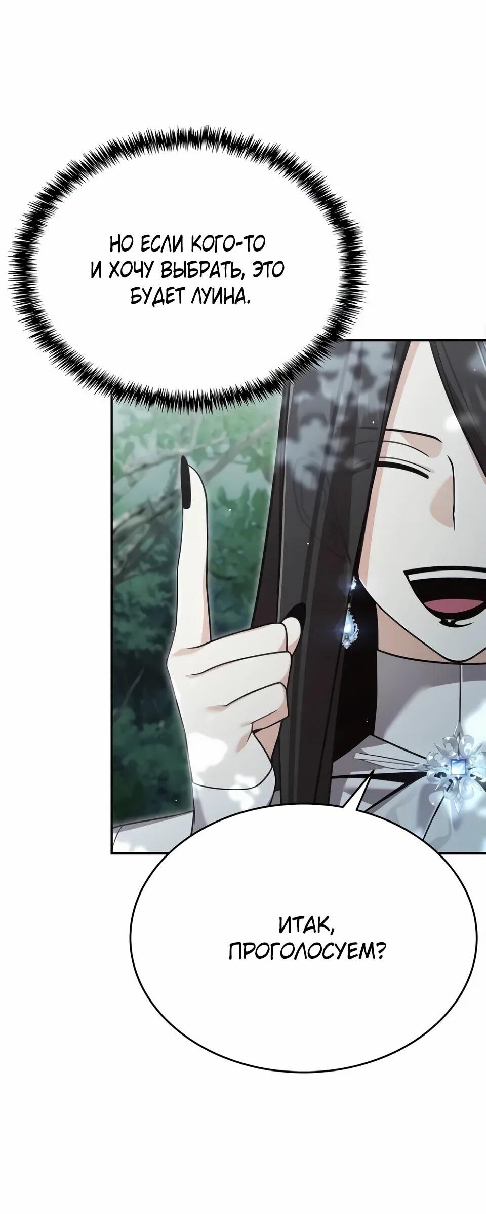 Read Читайте пророчества вместо учебников RU Manga Online