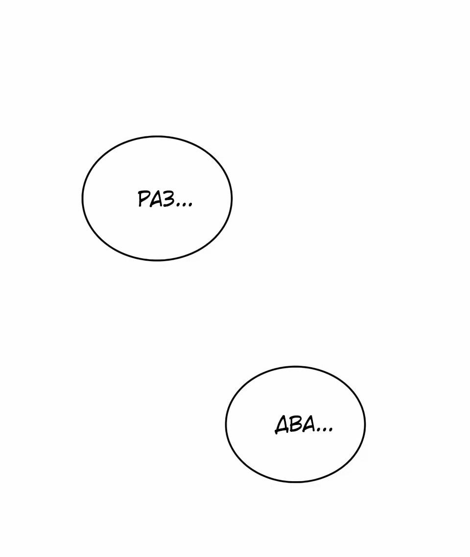 Read Читайте пророчества вместо учебников RU Manga Online