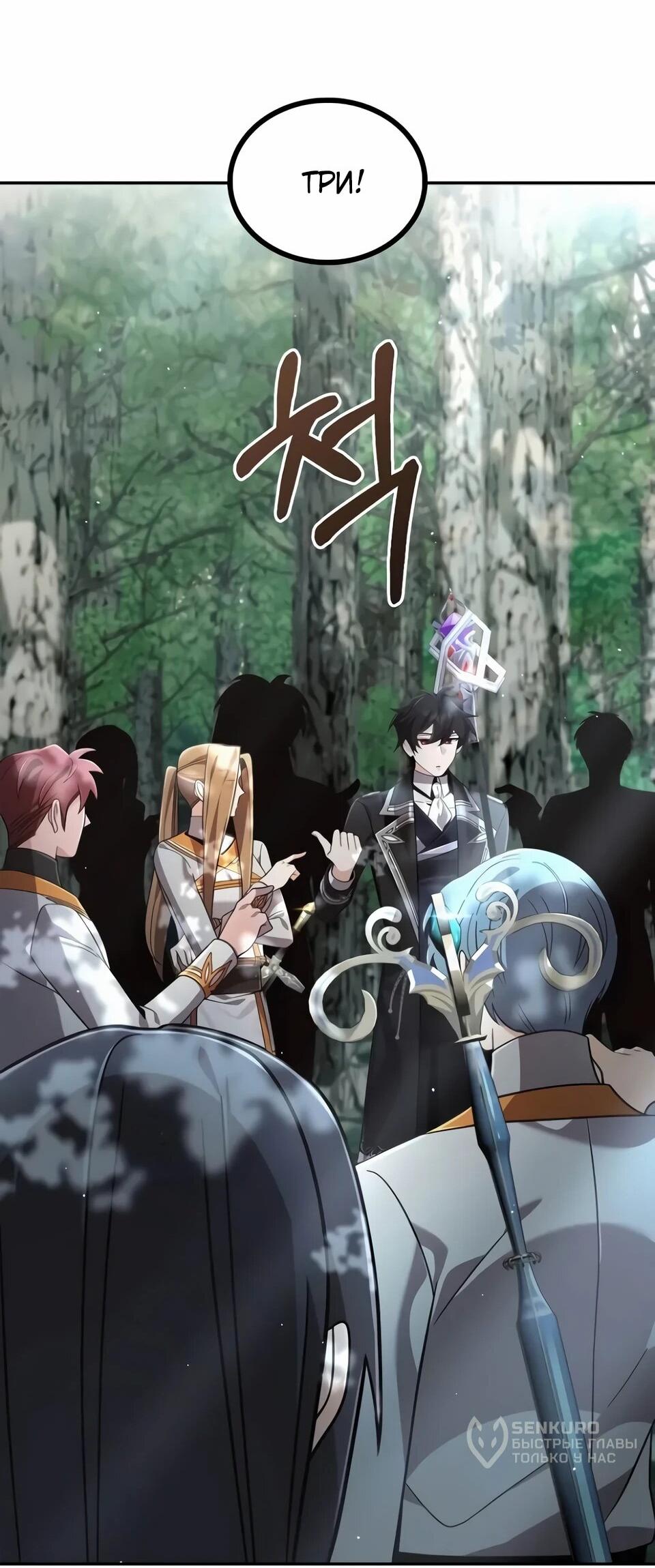 Read Читайте пророчества вместо учебников RU Manga Online