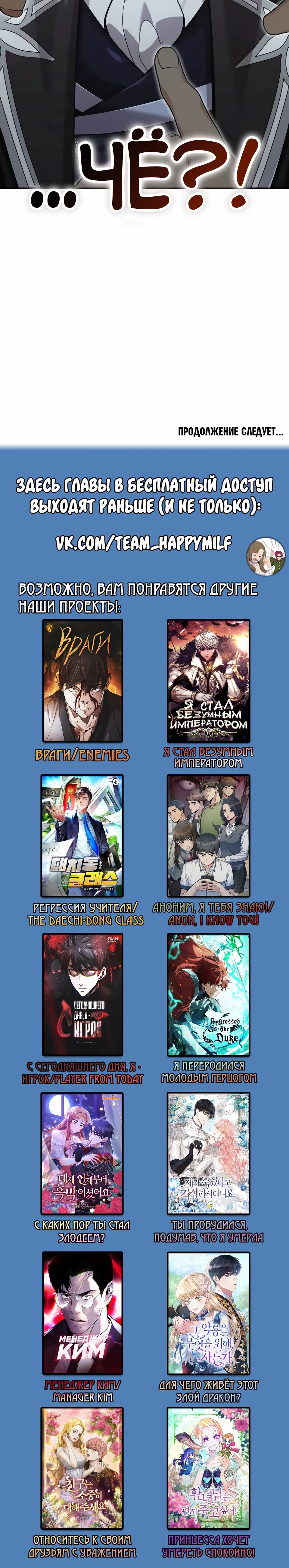 Read Читайте пророчества вместо учебников RU Manga Online