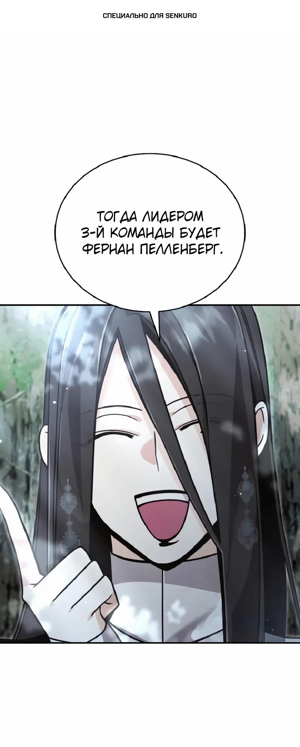 Read Читайте пророчества вместо учебников RU Manga Online