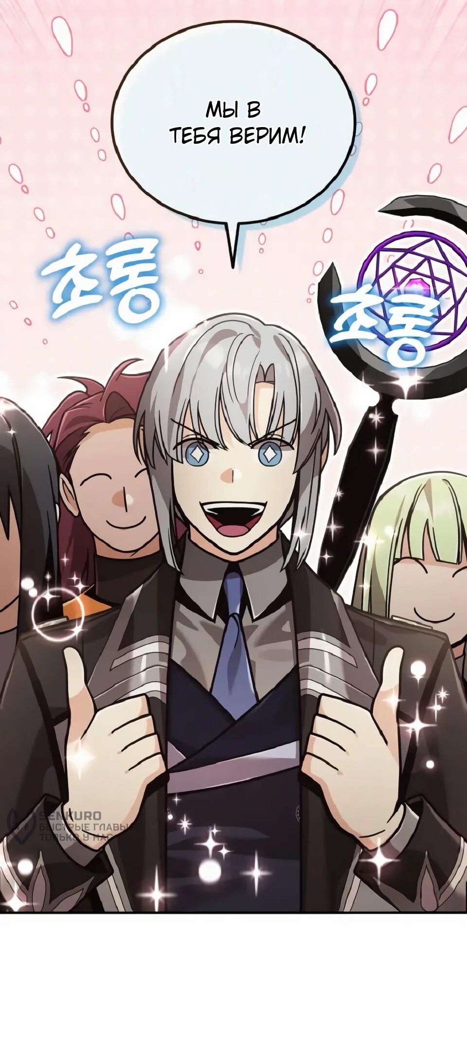 Read Читайте пророчества вместо учебников RU Manga Online