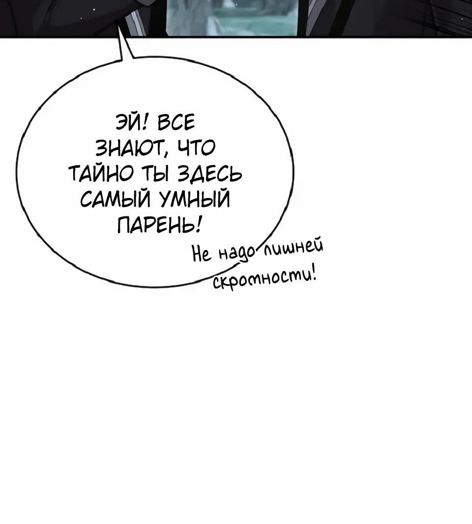 Read Читайте пророчества вместо учебников RU Manga Online