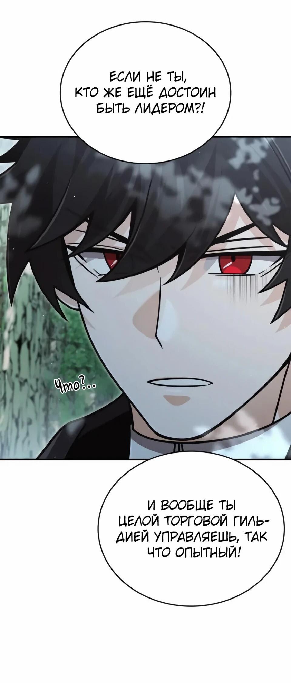 Read Читайте пророчества вместо учебников RU Manga Online