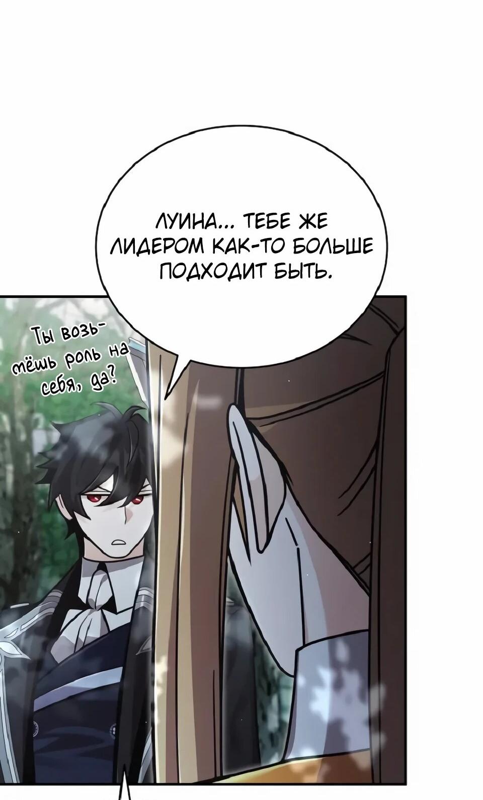 Read Читайте пророчества вместо учебников RU Manga Online