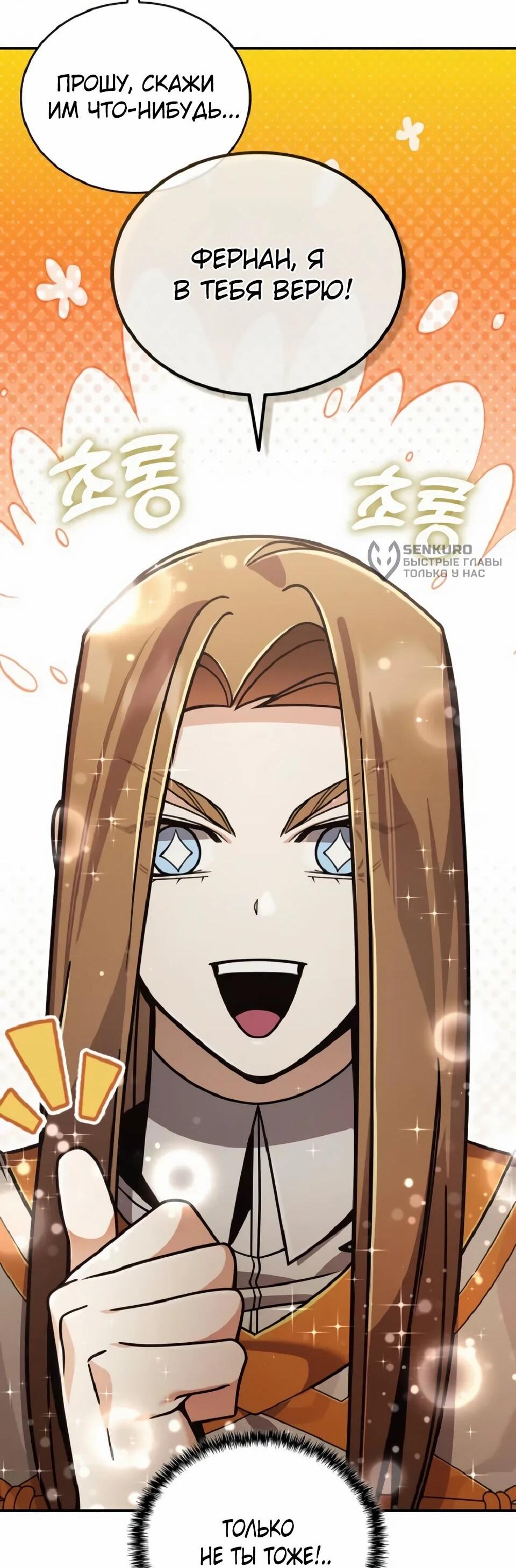 Read Читайте пророчества вместо учебников RU Manga Online