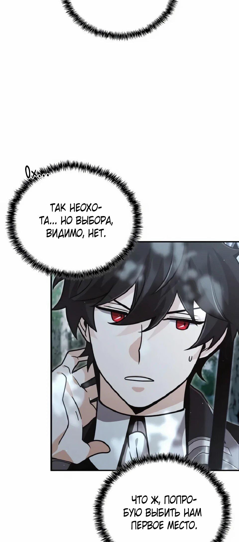 Read Читайте пророчества вместо учебников RU Manga Online