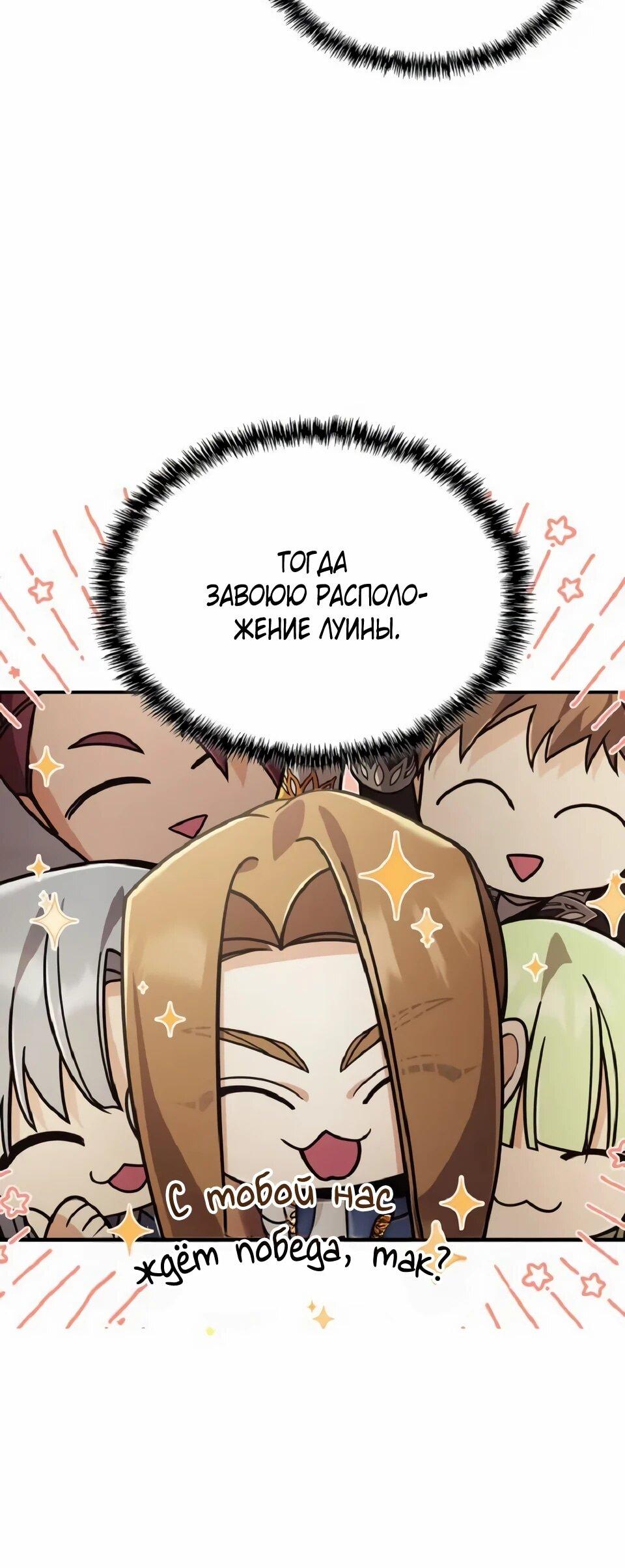 Read Читайте пророчества вместо учебников RU Manga Online