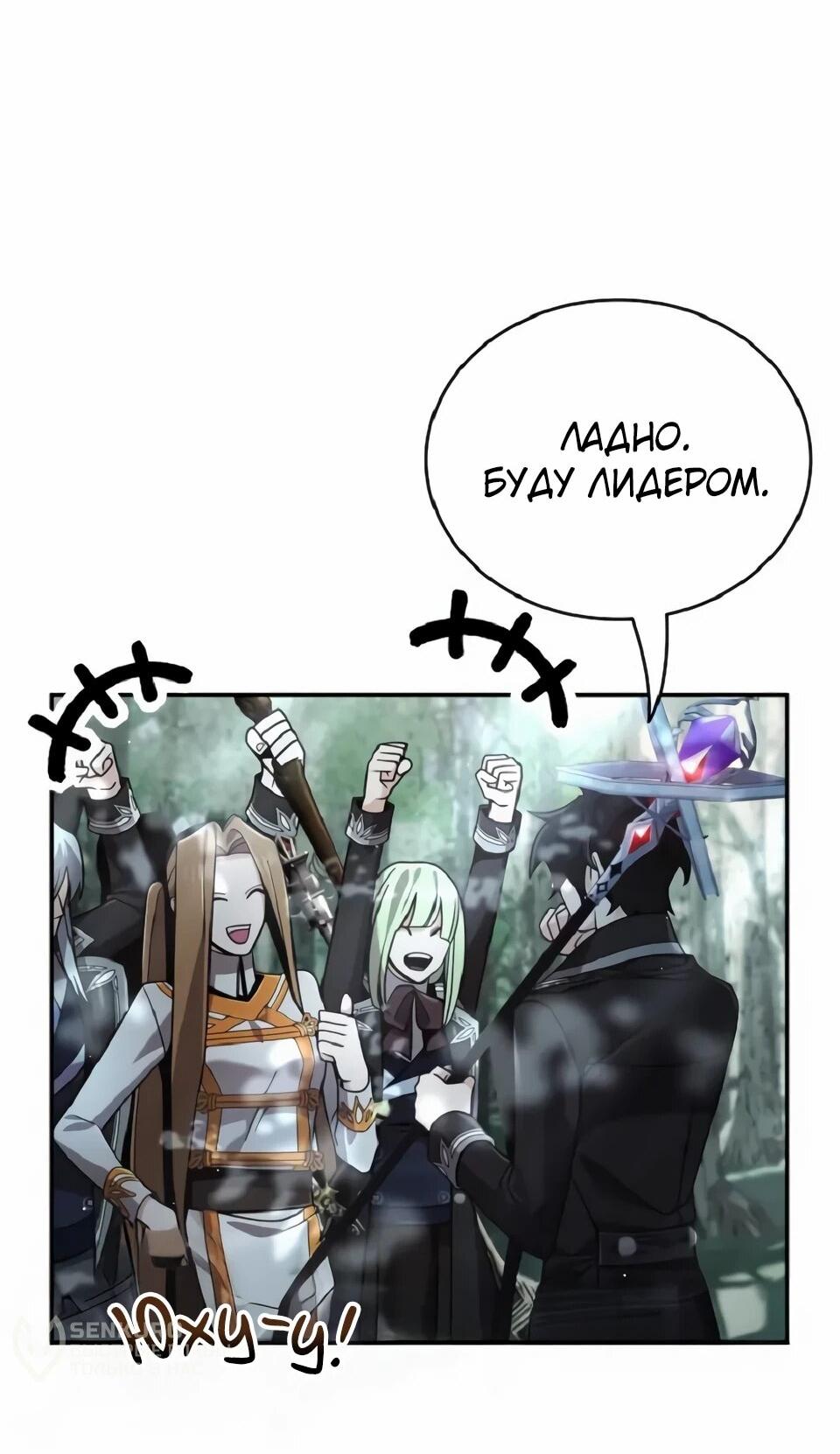 Read Читайте пророчества вместо учебников RU Manga Online