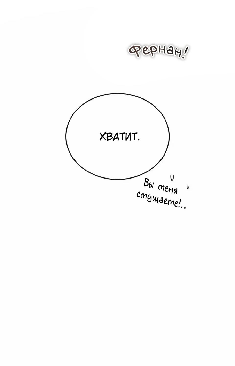 Read Читайте пророчества вместо учебников RU Manga Online