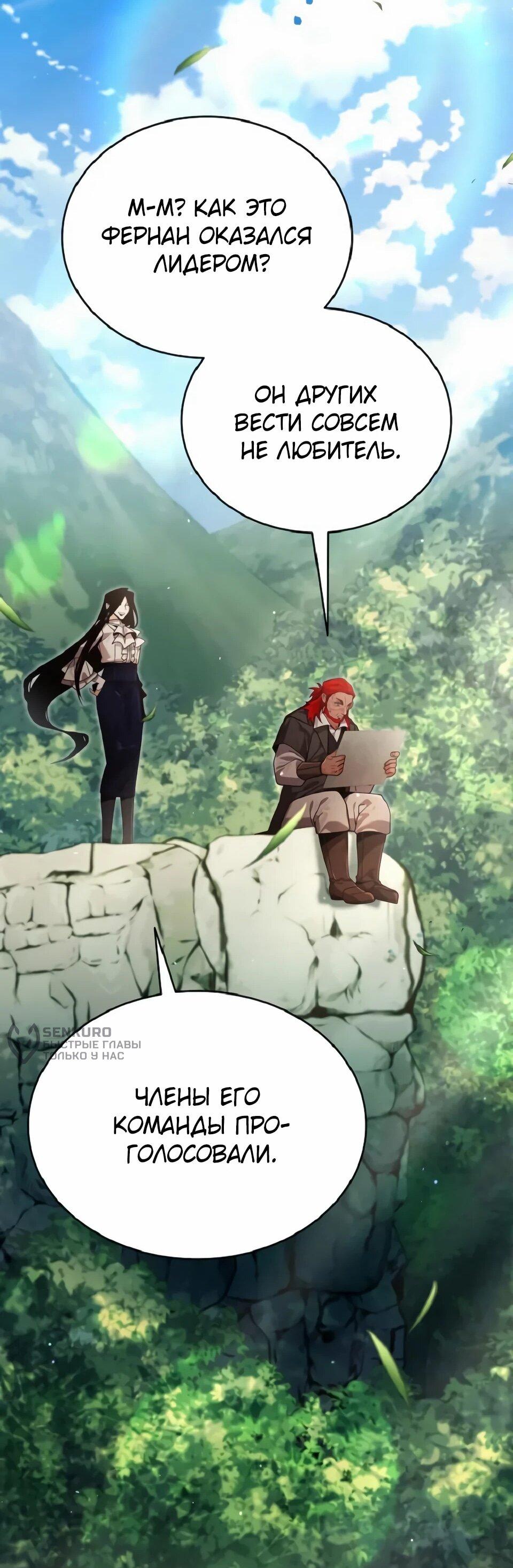 Read Читайте пророчества вместо учебников RU Manga Online