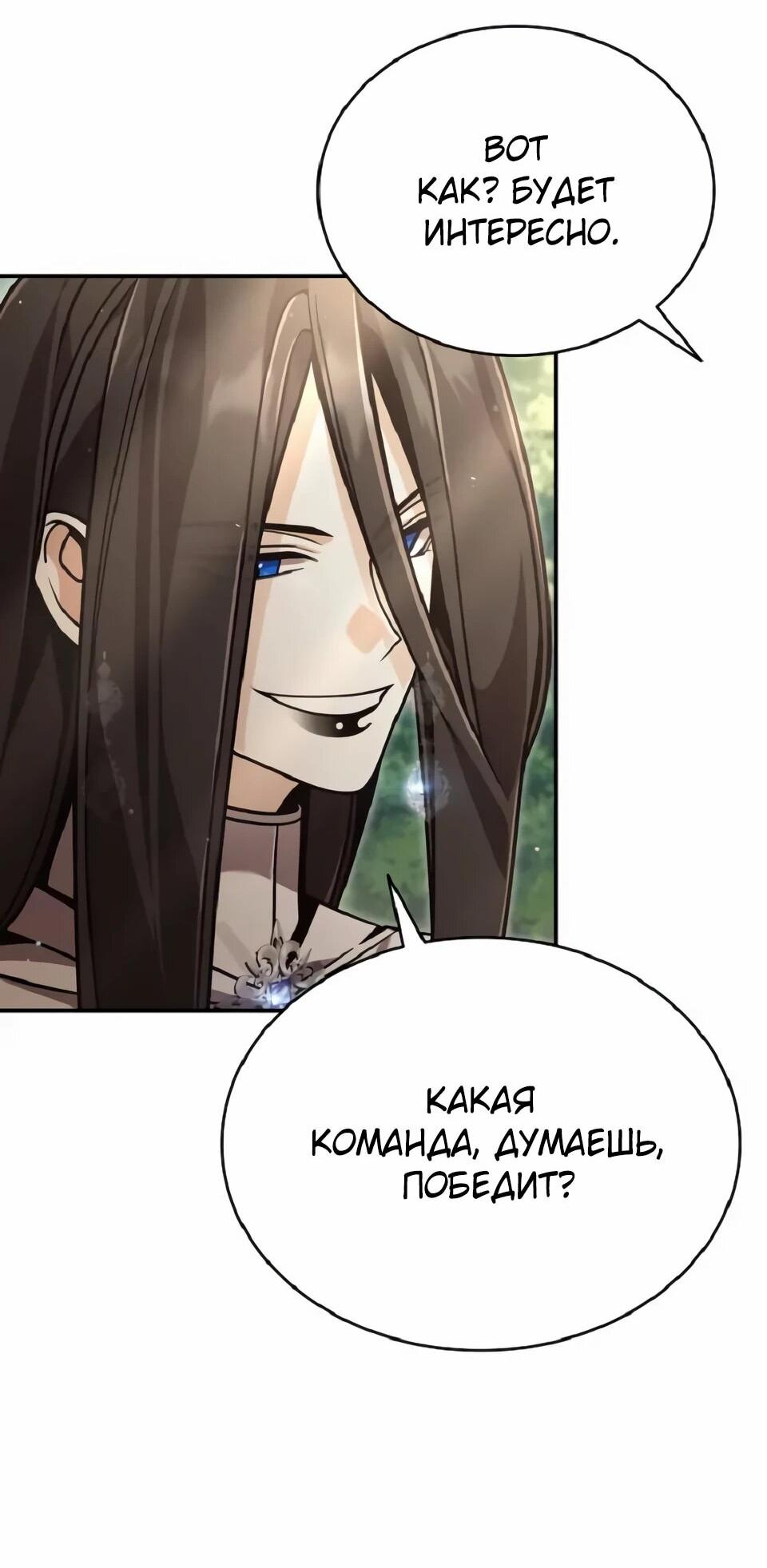 Read Читайте пророчества вместо учебников RU Manga Online