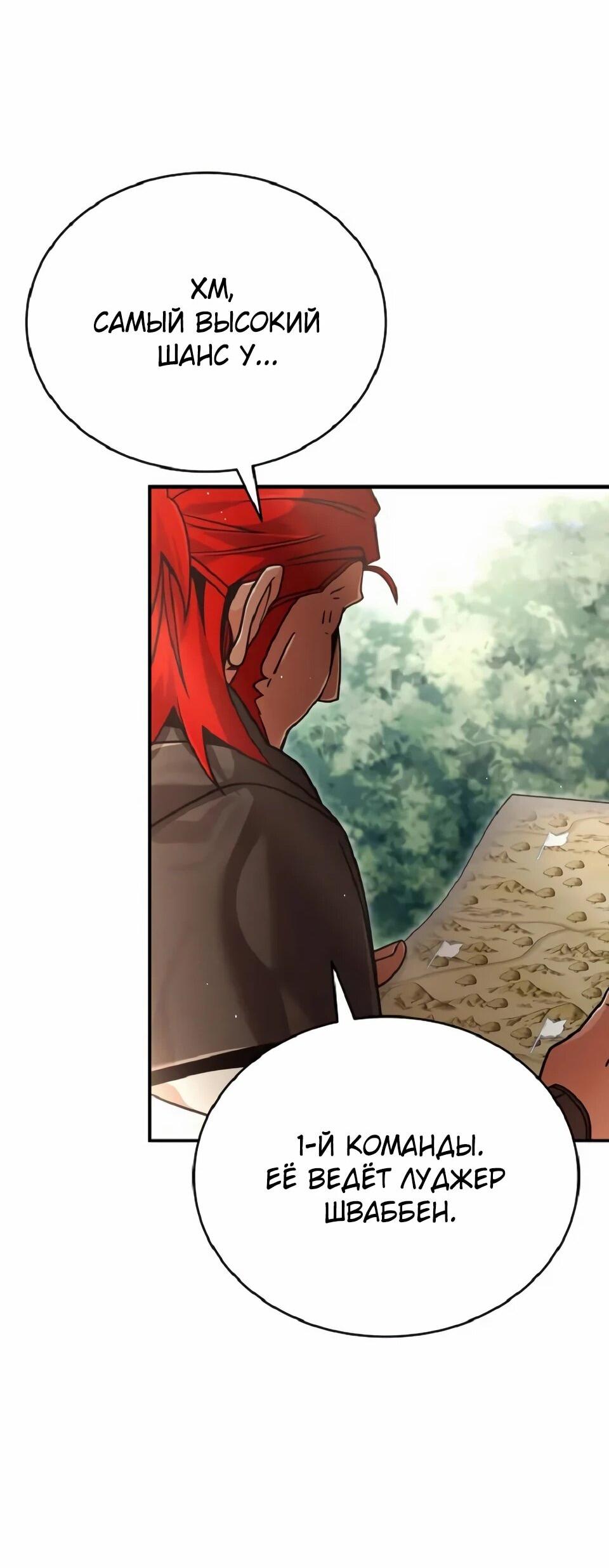 Read Читайте пророчества вместо учебников RU Manga Online