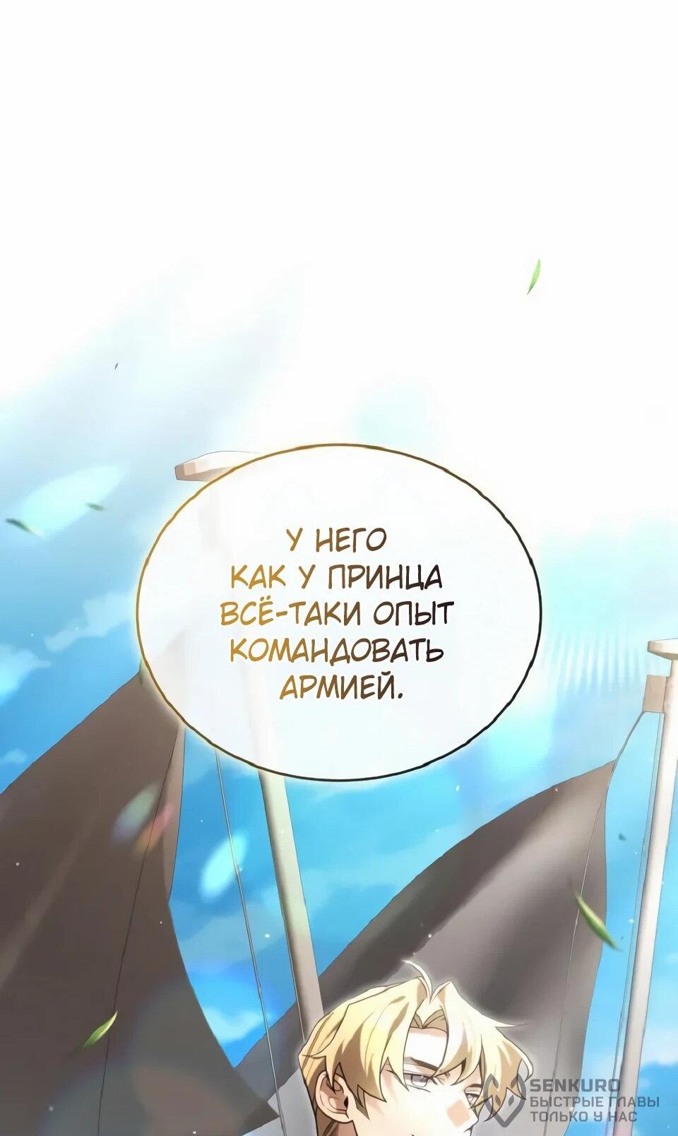 Read Читайте пророчества вместо учебников RU Manga Online