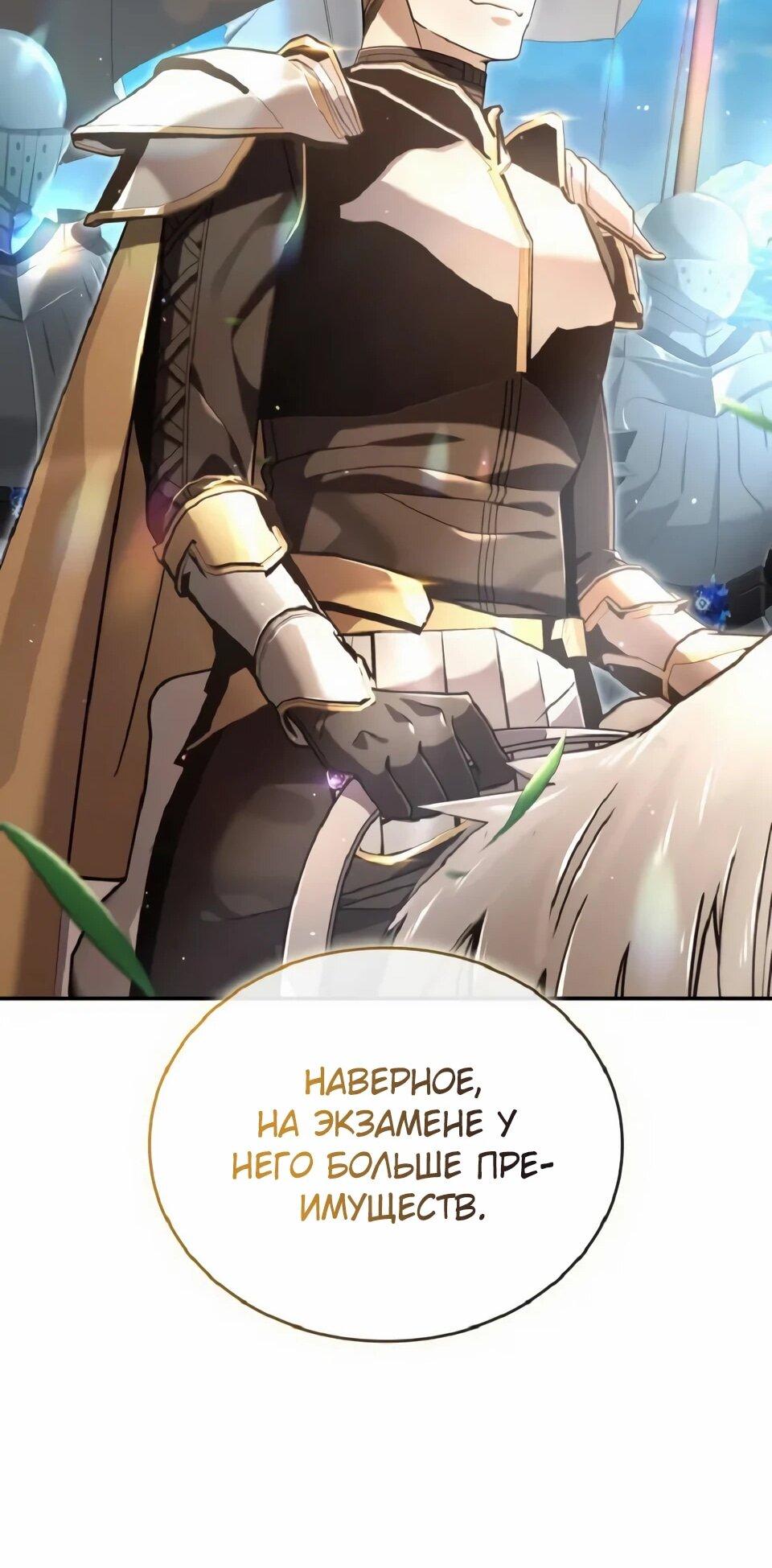 Read Читайте пророчества вместо учебников RU Manga Online