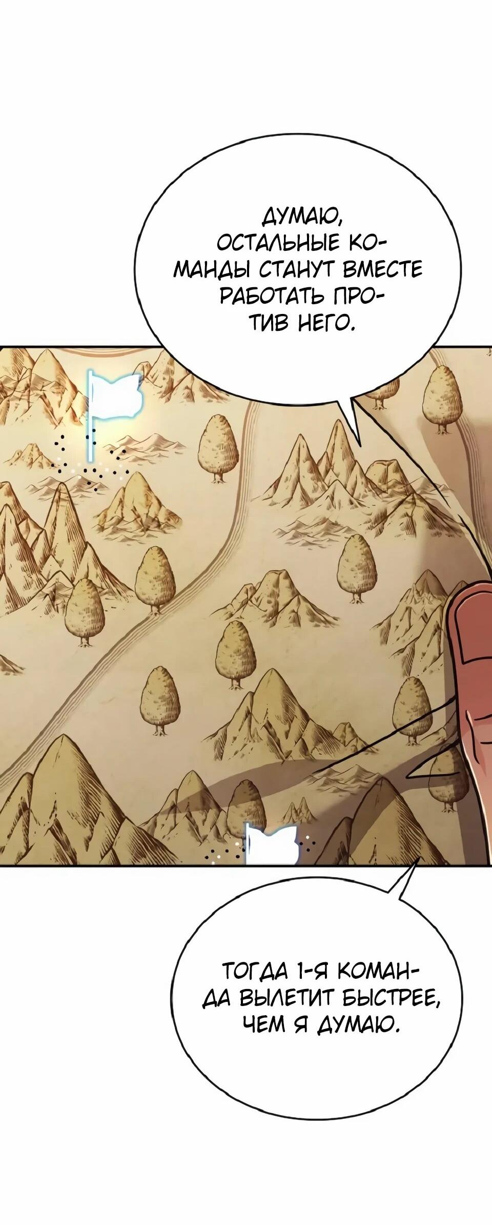 Read Читайте пророчества вместо учебников RU Manga Online