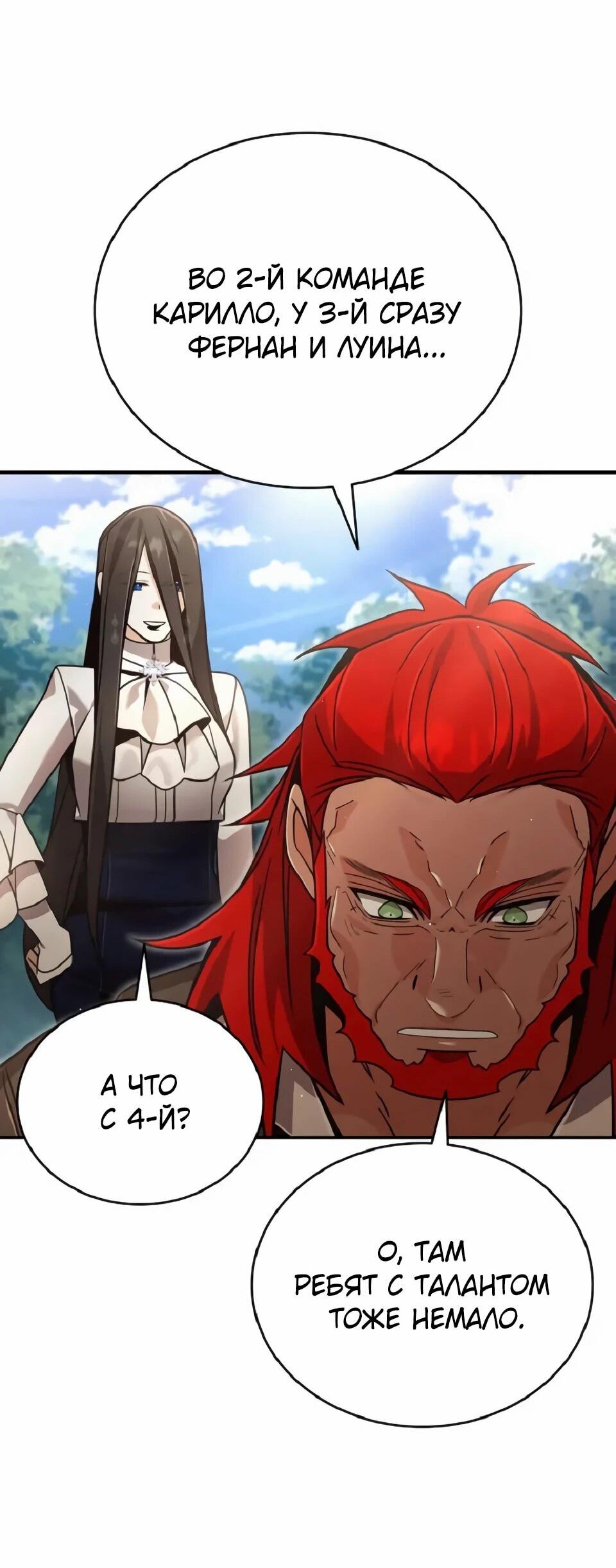 Read Читайте пророчества вместо учебников RU Manga Online