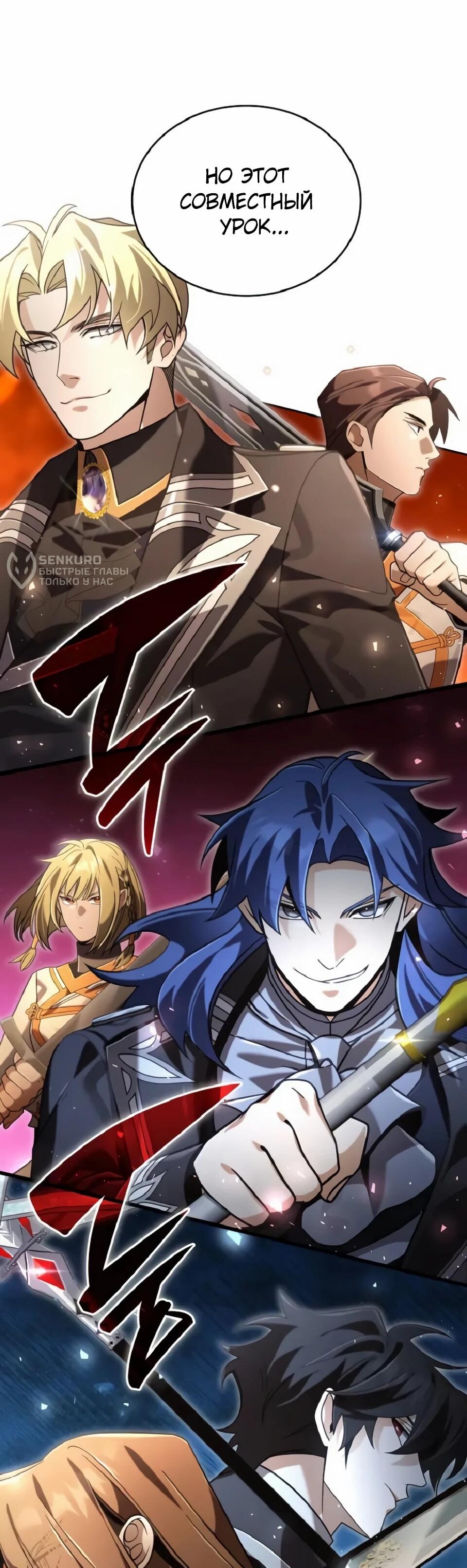 Read Читайте пророчества вместо учебников RU Manga Online