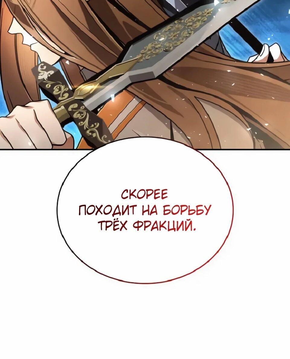 Read Читайте пророчества вместо учебников RU Manga Online