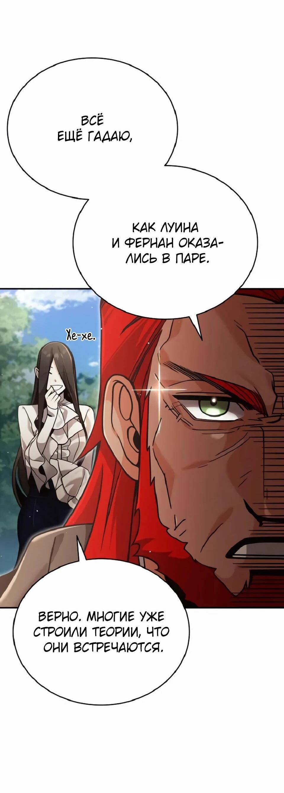 Read Читайте пророчества вместо учебников RU Manga Online