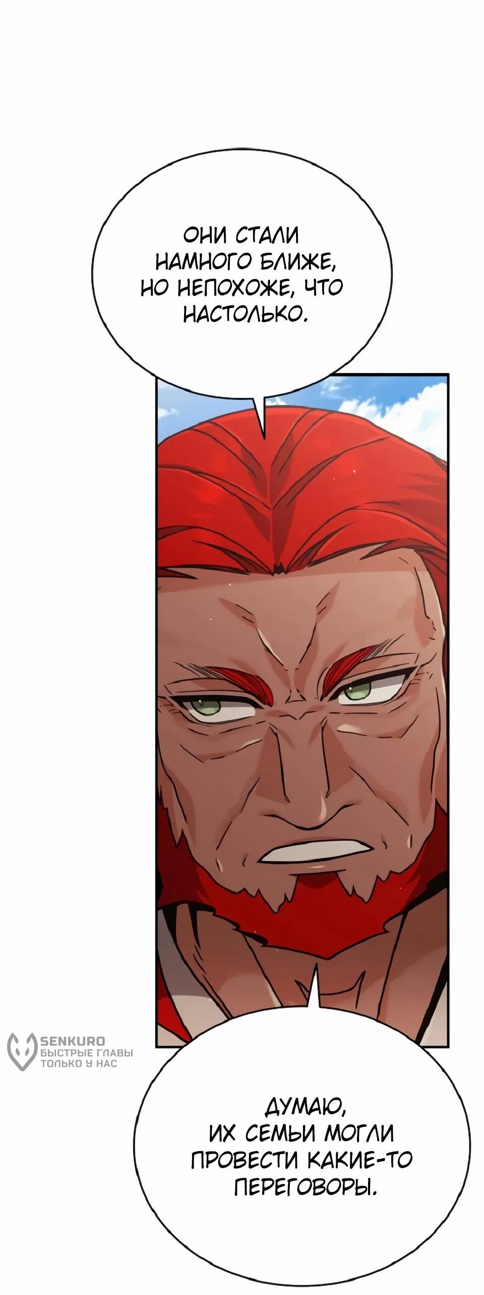 Read Читайте пророчества вместо учебников RU Manga Online