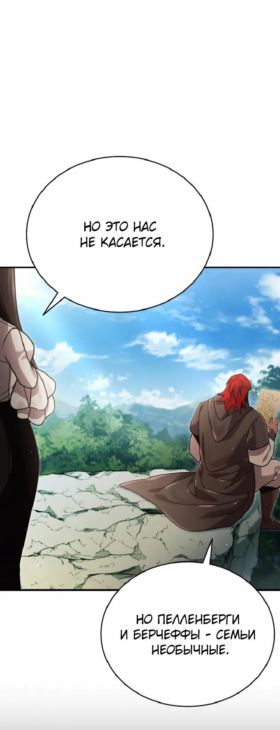 Read Читайте пророчества вместо учебников RU Manga Online