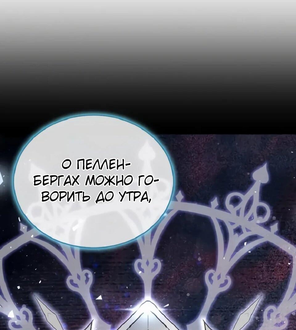 Read Читайте пророчества вместо учебников RU Manga Online