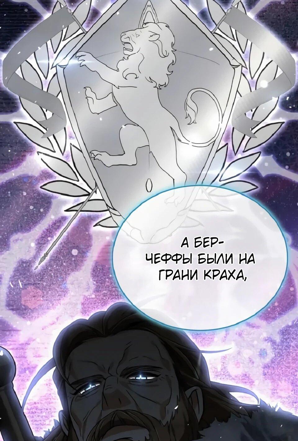 Read Читайте пророчества вместо учебников RU Manga Online