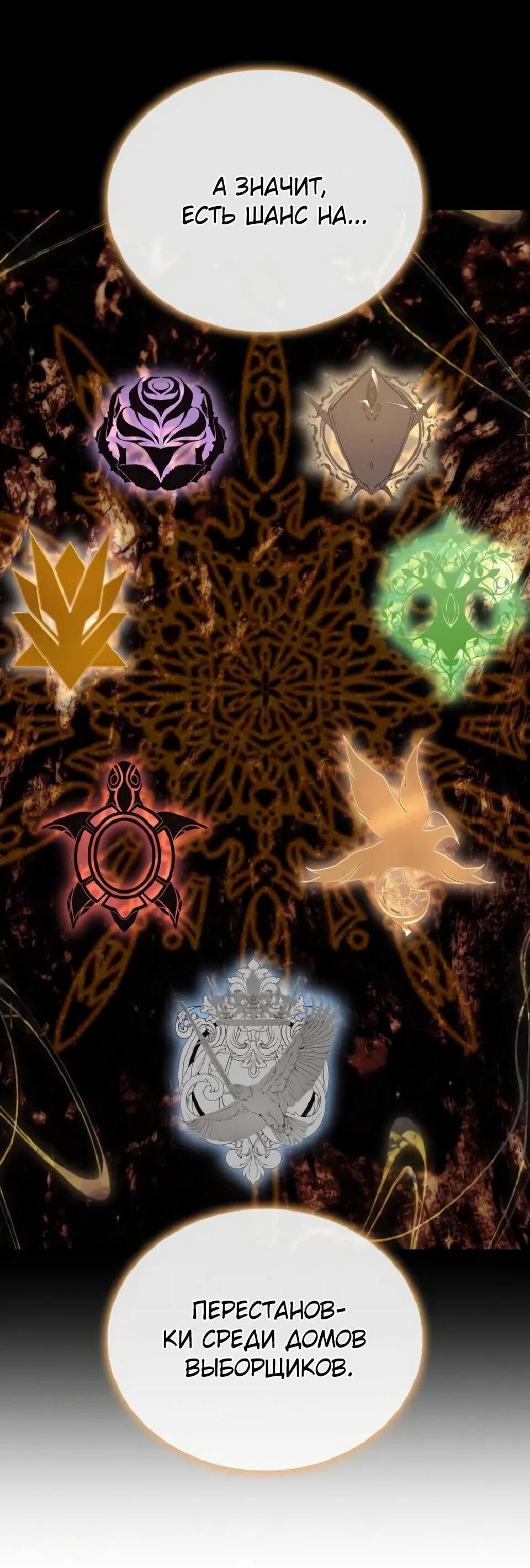 Read Читайте пророчества вместо учебников RU Manga Online