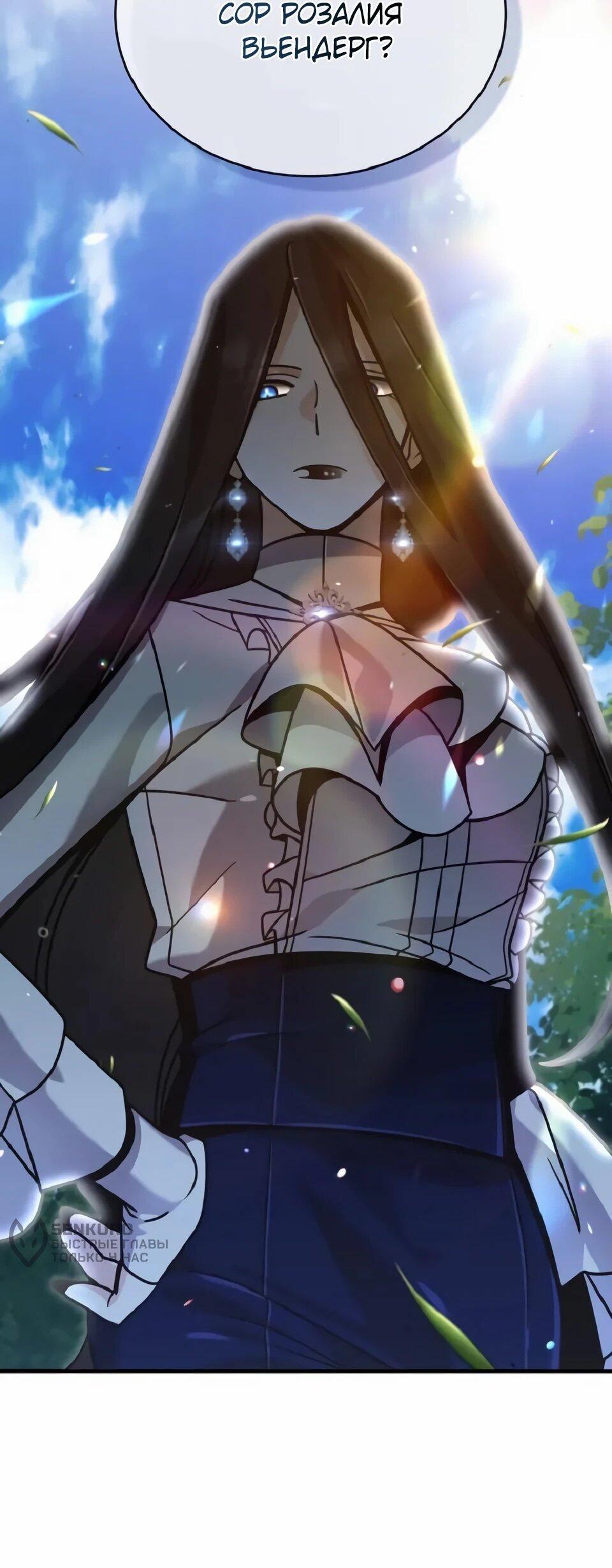 Read Читайте пророчества вместо учебников RU Manga Online