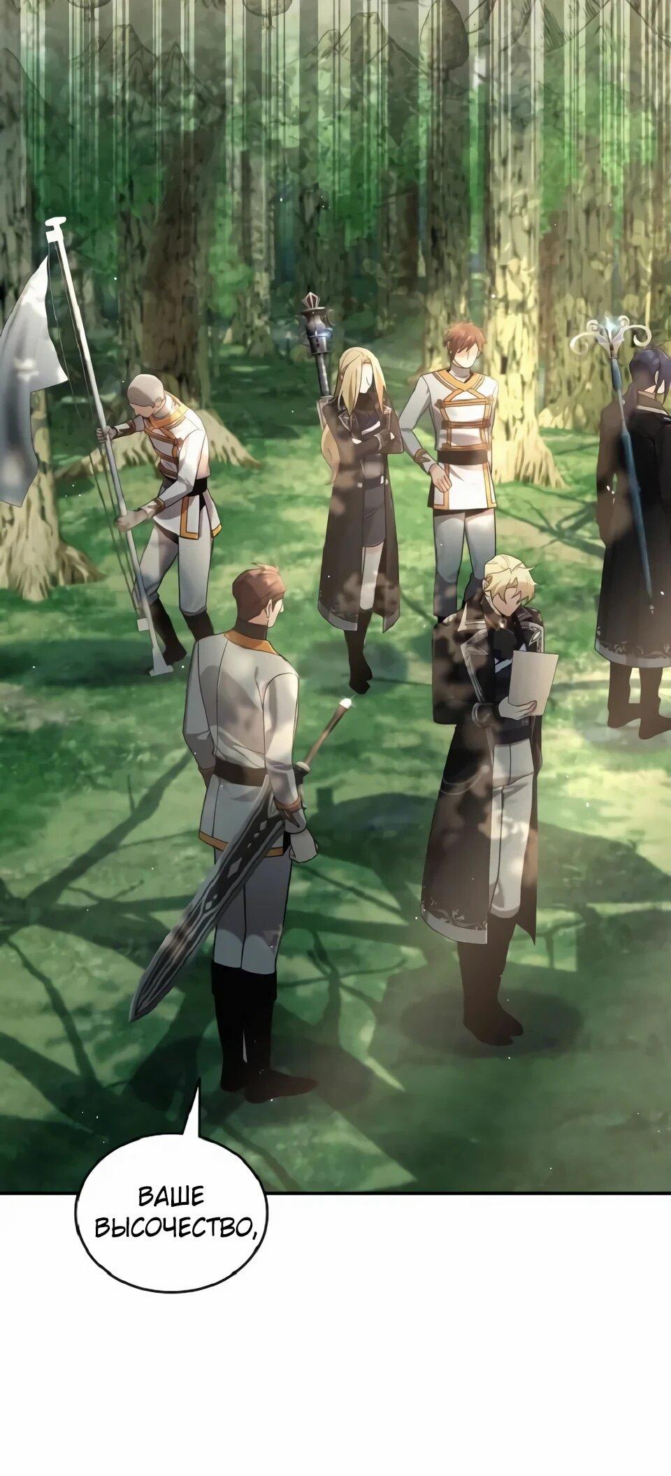 Read Читайте пророчества вместо учебников RU Manga Online