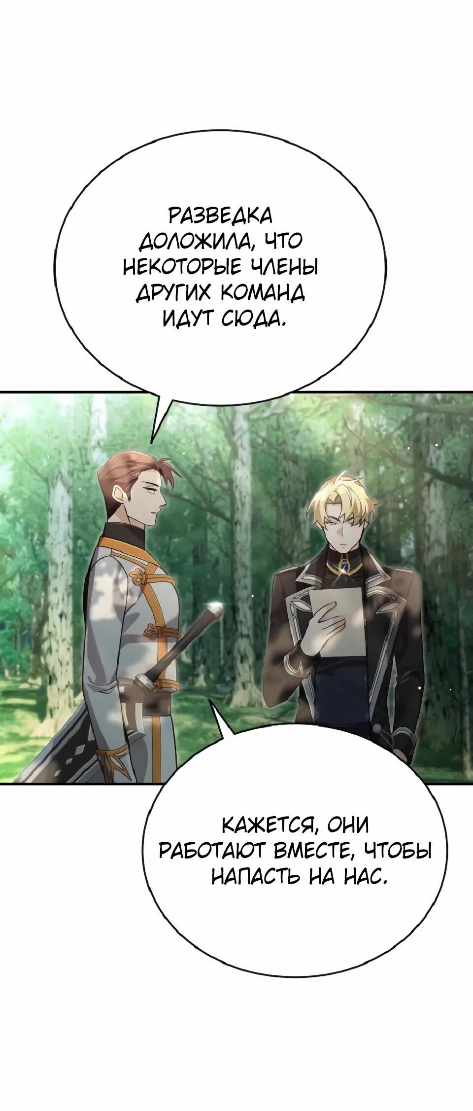 Read Читайте пророчества вместо учебников RU Manga Online