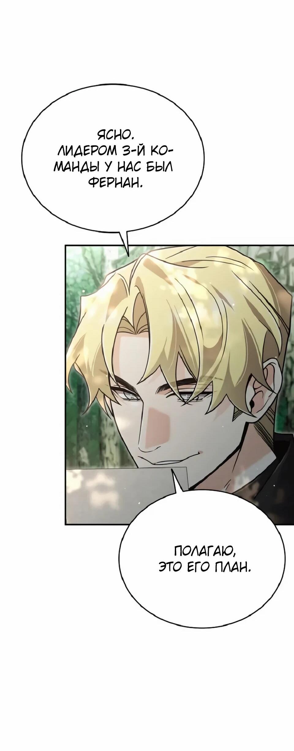 Read Читайте пророчества вместо учебников RU Manga Online