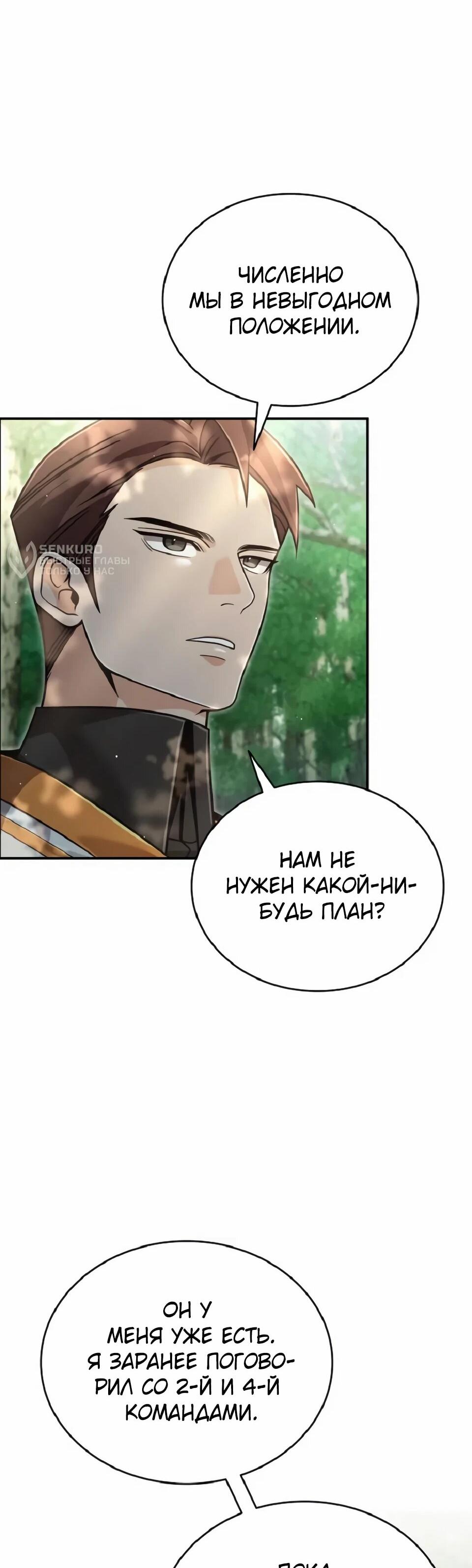 Read Читайте пророчества вместо учебников RU Manga Online