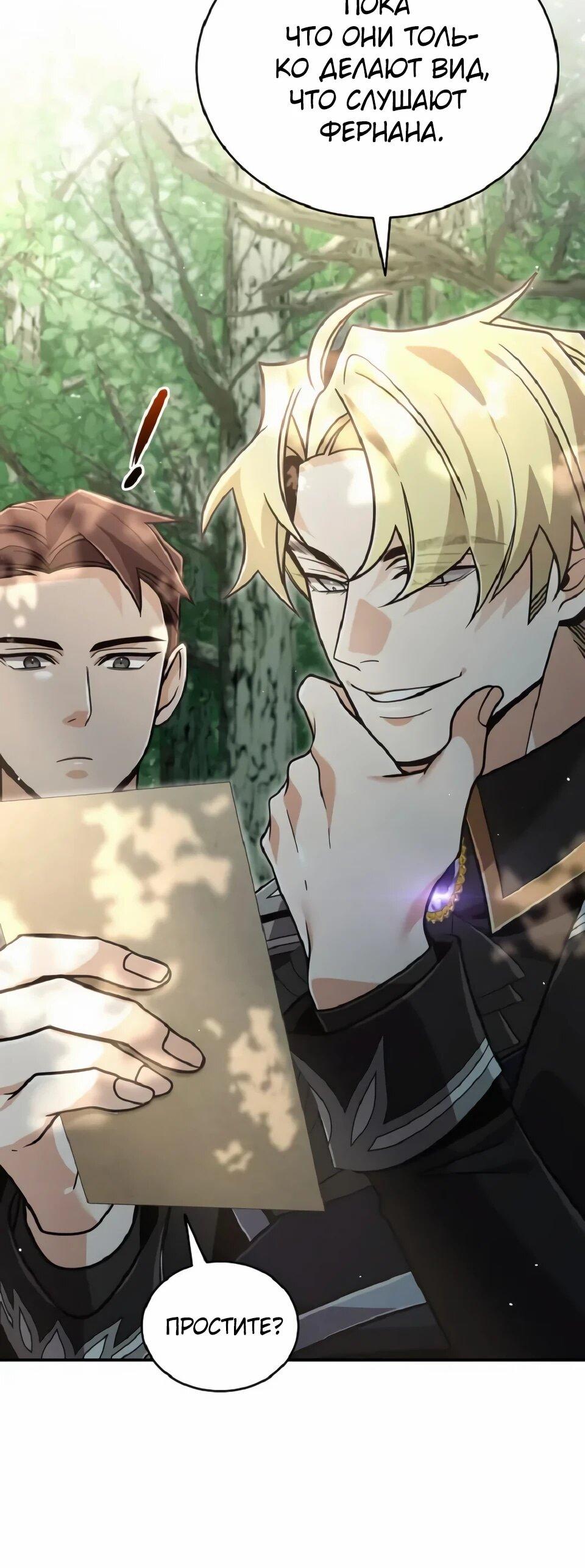 Read Читайте пророчества вместо учебников RU Manga Online