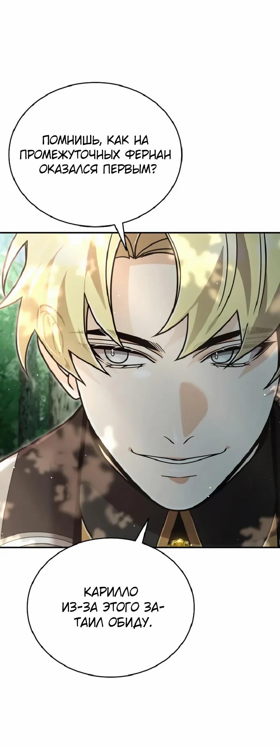 Read Читайте пророчества вместо учебников RU Manga Online