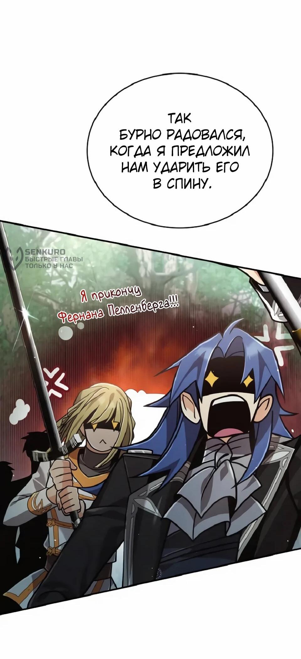 Read Читайте пророчества вместо учебников RU Manga Online