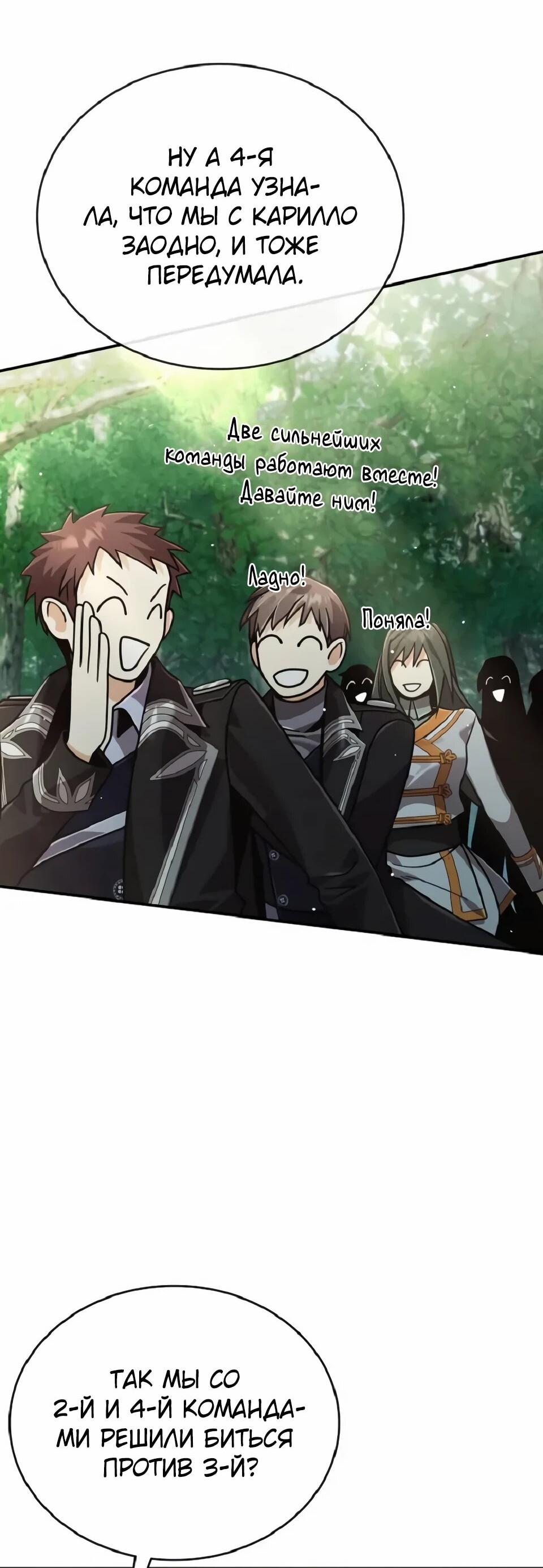 Read Читайте пророчества вместо учебников RU Manga Online