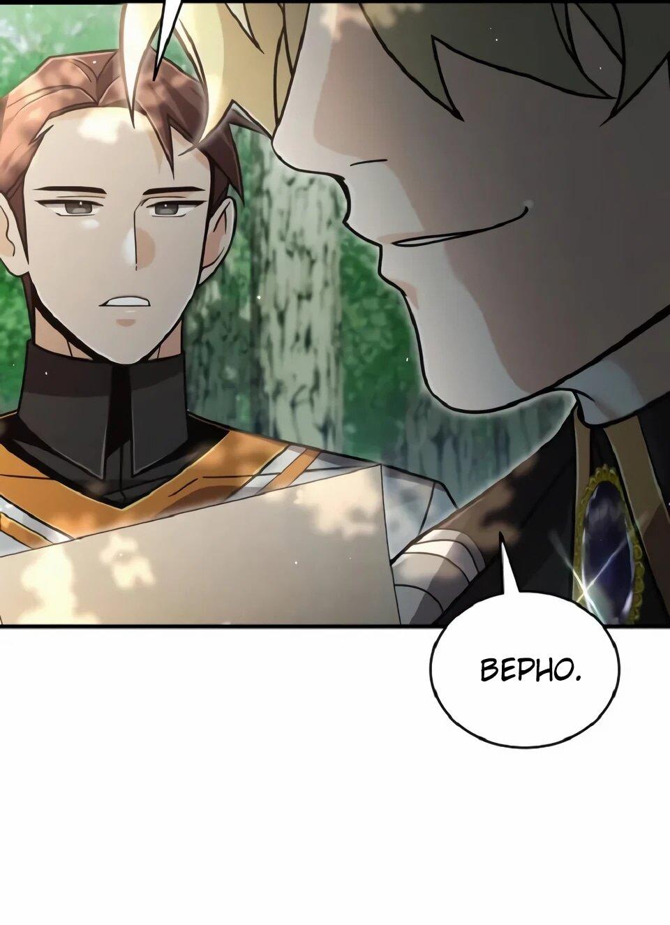 Read Читайте пророчества вместо учебников RU Manga Online