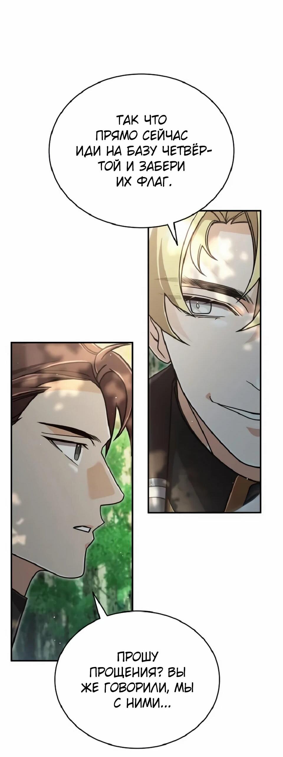 Read Читайте пророчества вместо учебников RU Manga Online