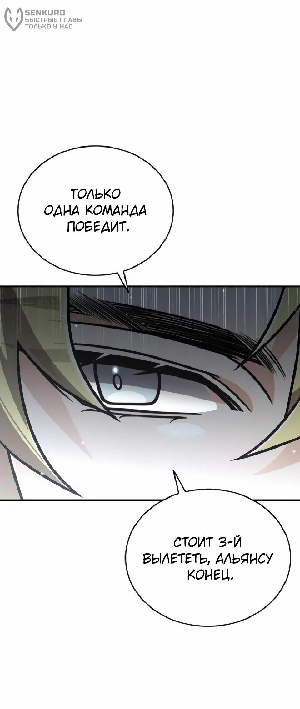 Read Читайте пророчества вместо учебников RU Manga Online